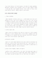 태권도 경기의 흥미도 향상 방안 2페이지