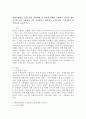 현대사회에서 노인문제가 발생하게 된 원인에 대해서 설명하고 본인이 생각하기에 우리 사회에서 가장 심각하다고 생각하는 노인문제는 무엇이라고 생각하는지 기술하시오. 2페이지