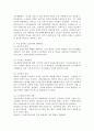 현대사회에서 노인문제가 발생하게 된 원인에 대해서 설명하고 본인이 생각하기에 우리 사회에서 가장 심각하다고 생각하는 노인문제는 무엇이라고 생각하는지 기술하시오. 4페이지