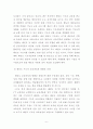 태권도 승품·단 심사와 관련 보수교육에 대한 방안 7페이지