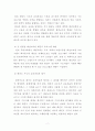 태권도 승품·단 심사와 관련 보수교육에 대한 방안 8페이지