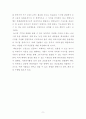 태권도 승품·단 심사와 관련 보수교육에 대한 방안 10페이지