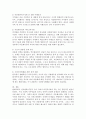 다문화가정 지원을 위한 관련법과 다문화가정지원정책을 설명하고 발전 개선방안에 대해 학습자의 생각을 제시하시오. 5페이지