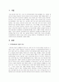 지적장애아동의 일반적 특성과 언어적 특성을 설명하고, 지적장애아동의 의사소통 지도방법 의사소통 지원전략을 서술 2페이지