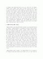 개별화교육프로그램의 정의, 실행 배경 및 이유, 개별화 교육프로그램 대상자, 구성요소를 조사한 후 이를 바탕으로 IEP에 대해 서술 4페이지