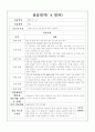 [A+자료] 사회복지현장실습 보고서 - 최종완성본 자료(실습생 서약서, 실습기관 분석 보고서, 실습일지 등등) 22페이지