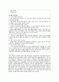 [심리학에게묻다] 2022년 기말시험 과제물, 교재와 영상강의 15장의 마음트레이닝을 참고하여 자신의 일상에 이러한 방법들을 적용해 본 후, 그 중 3가지 방법을 적용한 내용과 결과를 구체적으로 제시하고, 느낀점 또는 배운점을 쓰시오 7페이지