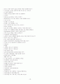 2023년 인제대학교 상계백병원 신규, 기졸간호사 채용 면접 자료 모음(합격 인증) 10페이지