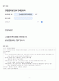 2023 노원을지대학교병원 신규,기졸,경력간호사 면접 기출 모음집(2018~2022) (인성면접, 직무면접) 3페이지