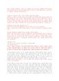 서울 아산병원 자소서 (나올 수 있는 질문 정리) 3페이지