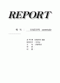 모성간호학 케이스 스터디 1페이지