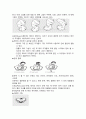 모성간호학 케이스 스터디 4페이지