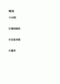 비뇨기계 case 2페이지