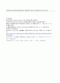 성인간호학 케이스 (외과) 19페이지