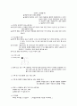 정신간호 케이스 스터디 7페이지
