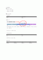 지역사회 간호과정 보고서 6페이지