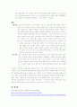 지역사회 간호과정 보고서 17페이지