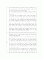 지역사회간호 실습 총 보고서 4페이지