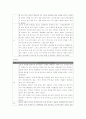 지역사회간호 실습 총 보고서 5페이지