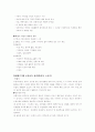 지역사회간호 실습 총 보고서 12페이지