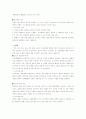지역사회간호 실습 총 보고서 14페이지