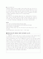 지역사회간호 실습 총 보고서 15페이지