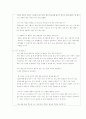 지역사회간호 실습 총 보고서 17페이지