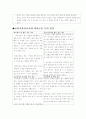 지역사회간호 실습 총 보고서 18페이지