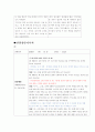 지역사회간호 실습 총 보고서 19페이지