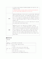 지역사회간호 실습 총 보고서 22페이지