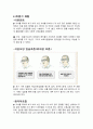 근거기반간호실무(호흡재활) 6페이지