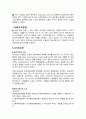 근거기반간호실무(호흡재활) 10페이지