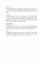 근거기반간호실무(호흡재활) 11페이지