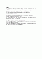 근거기반간호실무(호흡재활) 12페이지