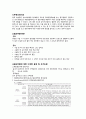 림프 부종의 중재 및 근거논문 (간호표준) 2페이지