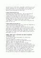 리더십 분석보고서(간호관리학) 4페이지