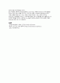 리더십 분석보고서(간호관리학) 5페이지
