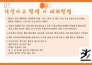 뉴 낙상예방교육자료 15페이지
