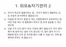실습몬 Tip 대방출 3페이지