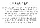 실습몬 Tip 대방출 4페이지