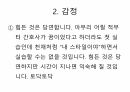 실습몬 Tip 대방출 5페이지