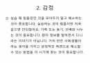 실습몬 Tip 대방출 6페이지