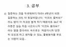 실습몬 Tip 대방출 8페이지