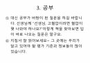 실습몬 Tip 대방출 9페이지