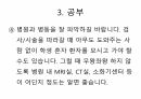 실습몬 Tip 대방출 11페이지