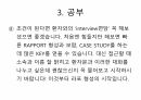 실습몬 Tip 대방출 12페이지