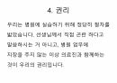 실습몬 Tip 대방출 14페이지