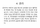 실습몬 Tip 대방출 17페이지