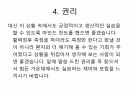 실습몬 Tip 대방출 18페이지