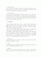가족상담과정 2페이지